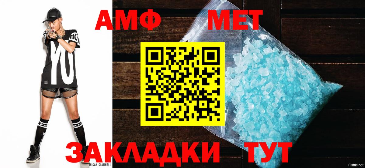 Amphetamine Розовый Балахна