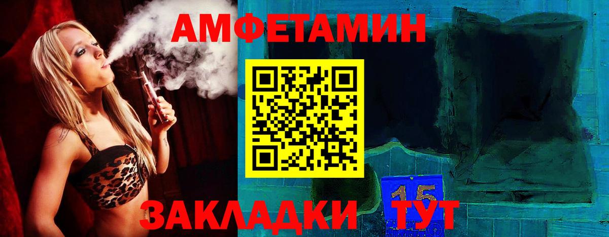 Amphetamine  Балахна  Amphetamine Розовый  Amphetamine 