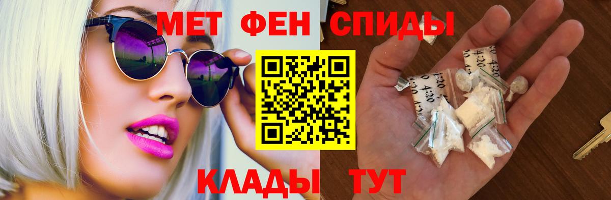 Балахна  Amphetamine Розовый  Вход с VPN 