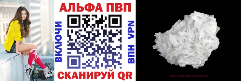 Alpha PVP крисы CK Балахна