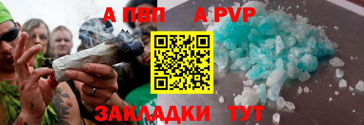 Балахна  Alfa_PVP  A-PVP VHQ  Вход с VPN  Alfa_PVP СК 