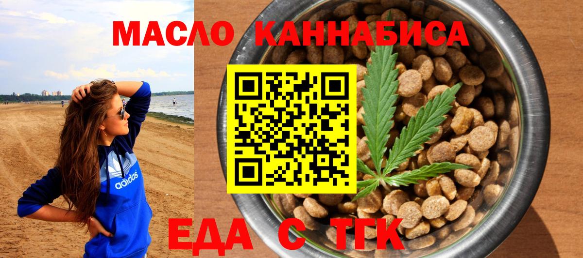 Canna-Cookies марихуана  Балахна 