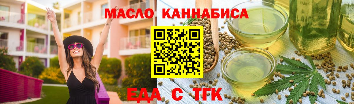 Балахна  Печенье с ТГК конопля  Вход с VPN 
