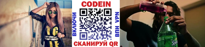 ссылка на мегу как войти  цены   Балахна  Кодеин Purple Drank 
