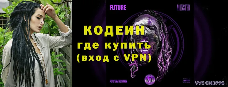 МЕГА   купить  цена  Балахна  Кодеин Purple Drank 