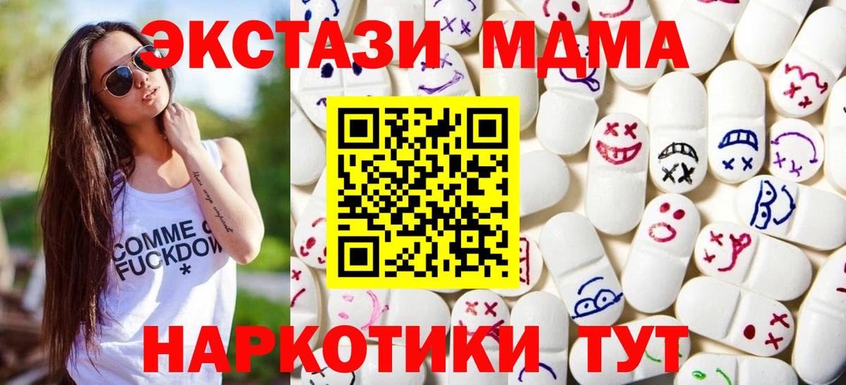 ЭКСТАЗИ диски Балахна