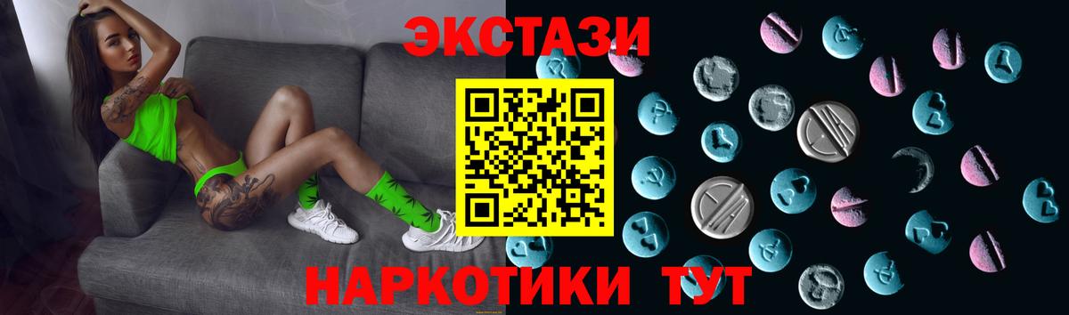 ЭКСТАЗИ 300 mg  Экстази  Балахна 