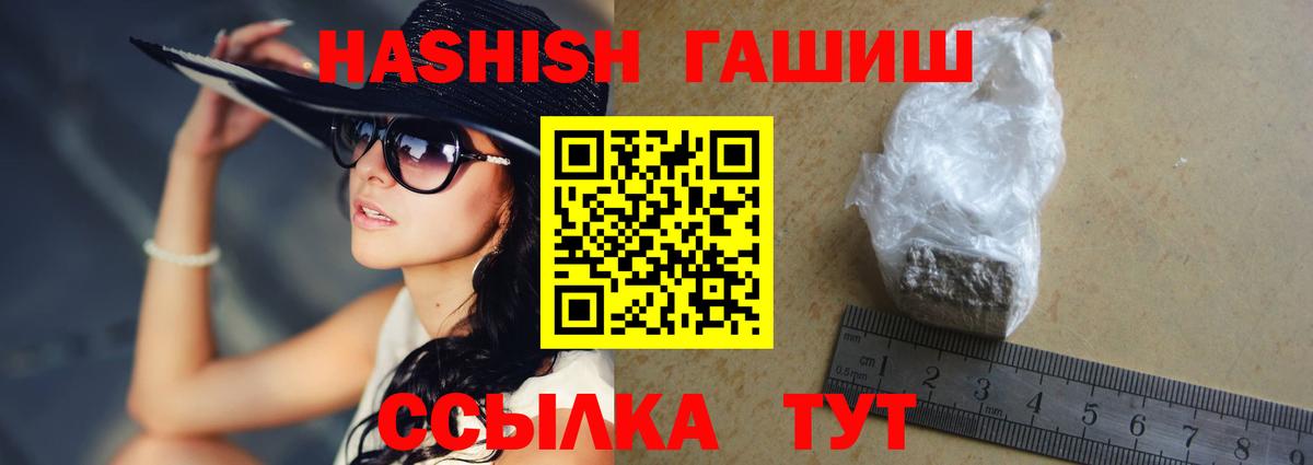 Балахна  ГАШ убойный  ГАШИШ убойный  Вход с VPN 