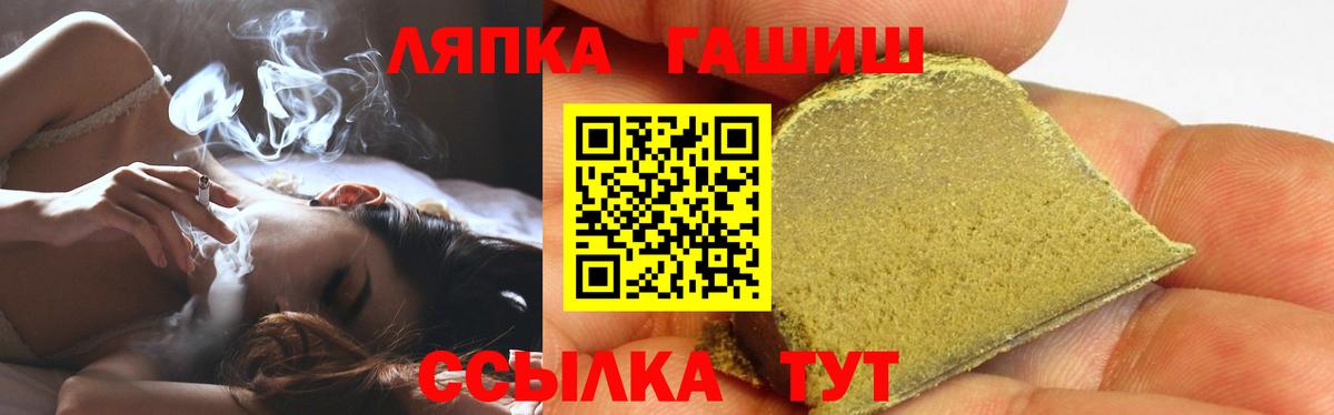 ГАШ ice o lator Балахна