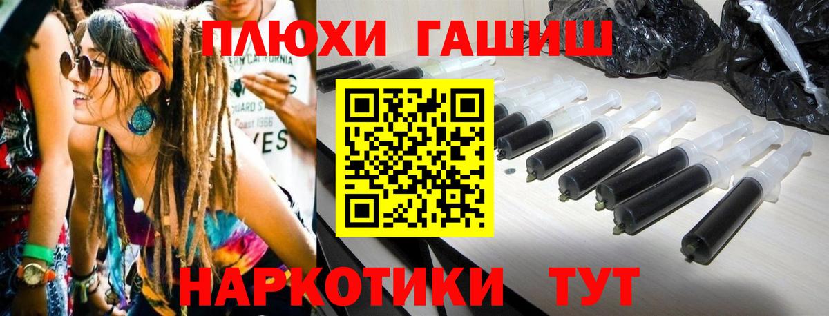 ГАШИШ убойный Балахна