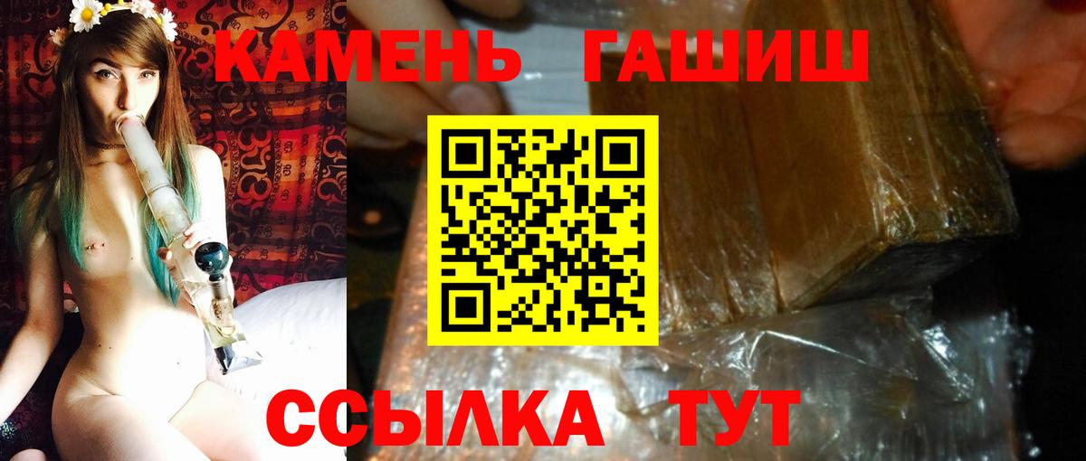 ГАШ индика сатива  Балахна  ГАШ убойный 