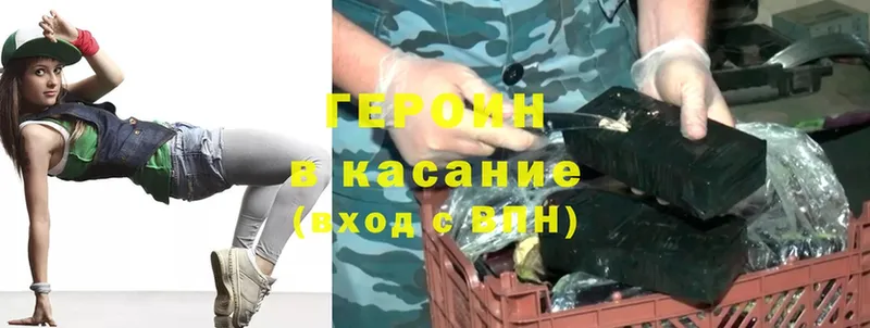 ГЕРОИН афганец  купить наркотики сайты  Балахна 