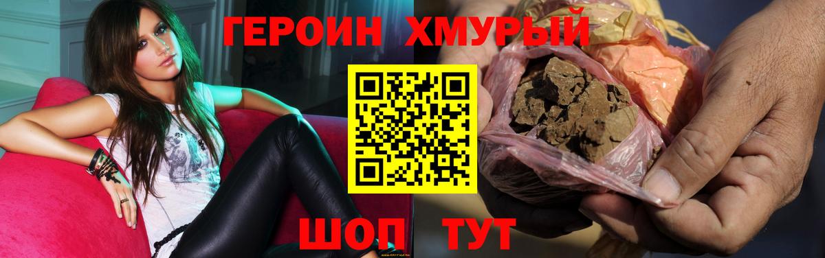Героин гречка Балахна