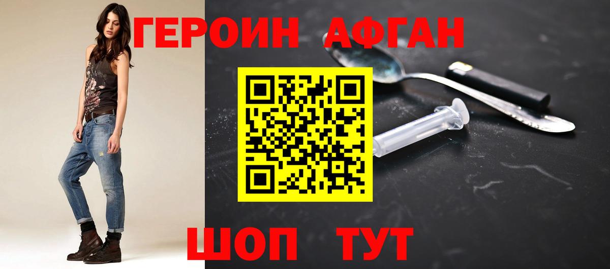 Балахна  Героин хмурый  Вход с VPN 