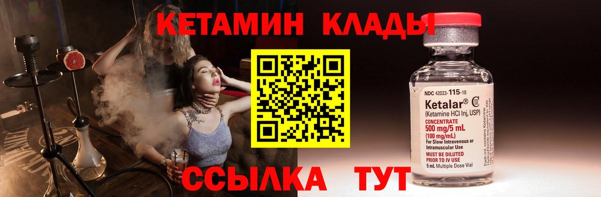 КЕТАМИН ketamine  Балахна 