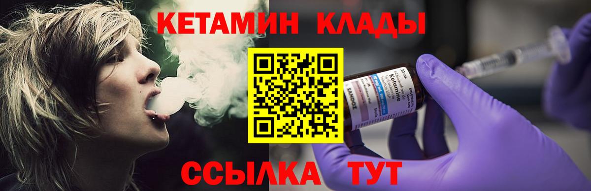 Кетамин ketamine  Вход с VPN  Балахна 