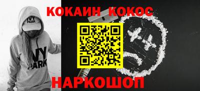 мяу мяу кристалл Бийск