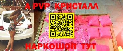 кристаллы Апрелевка