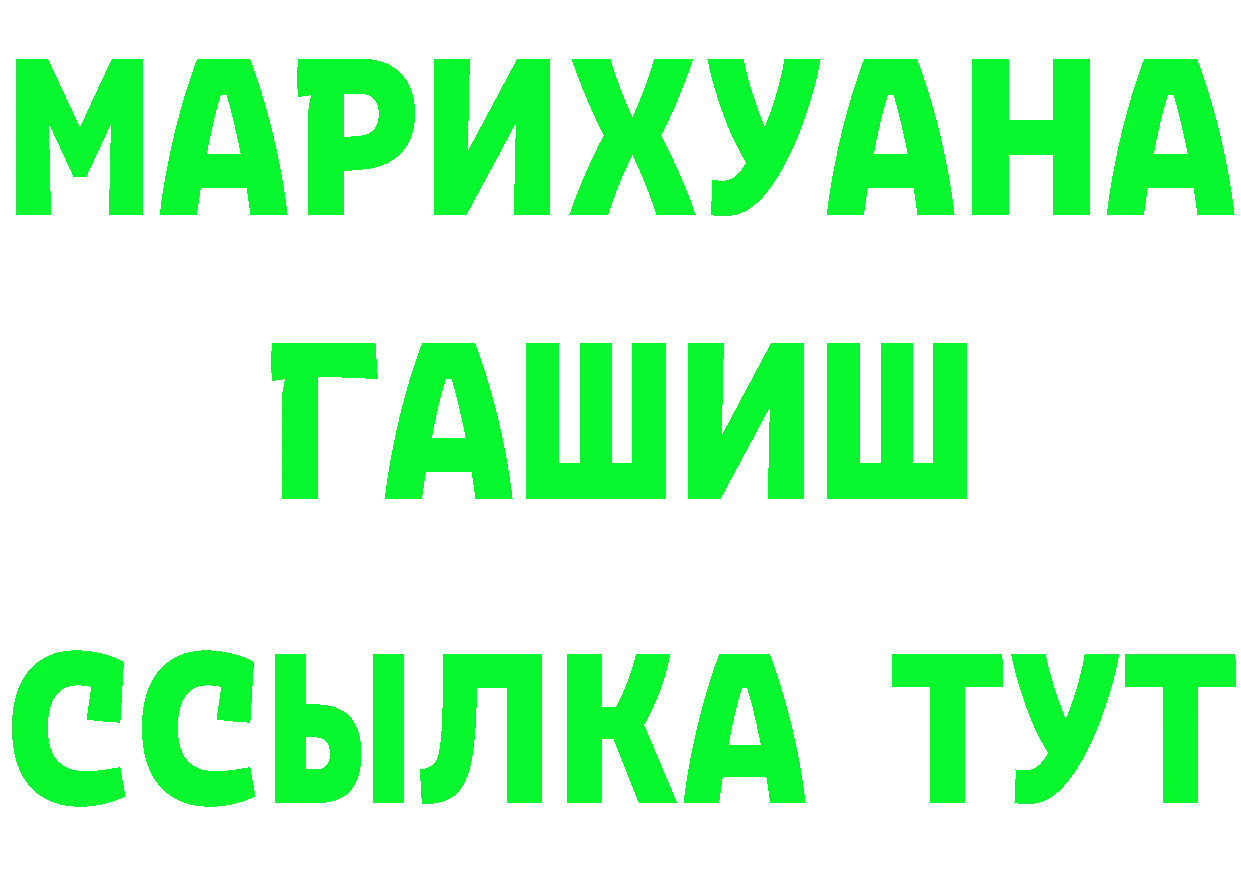 A-PVP СК КРИС ссылка это mega Балахна