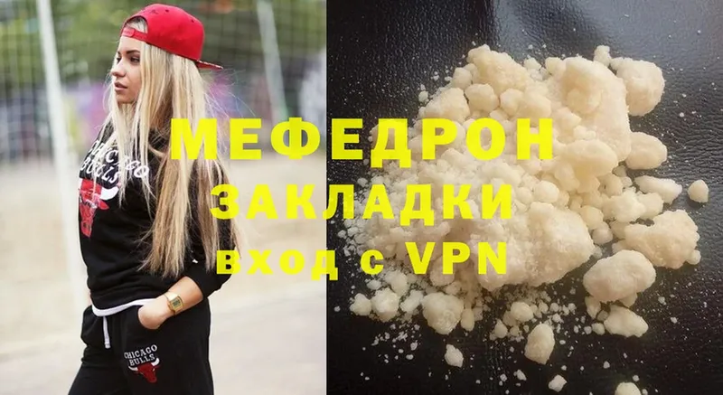 цены наркотик  Балахна  МЯУ-МЯУ mephedrone 