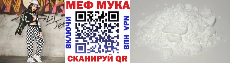что такое наркотик  Балахна  Меф мяу мяу 
