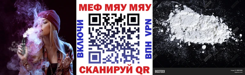 Мефедрон мука Балахна