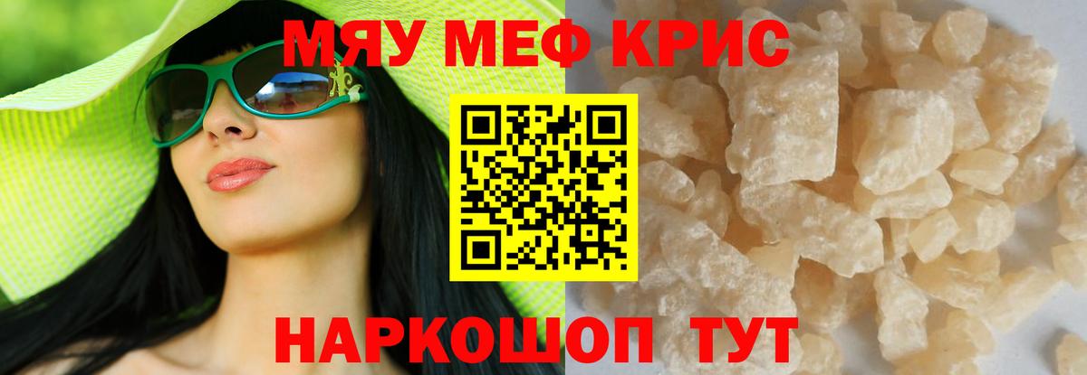 Мефедрон  Вход с VPN  Балахна  Мефедрон mephedrone 