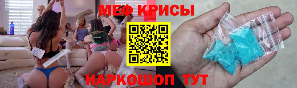 МЕФ VHQ  Мефедрон  Балахна 