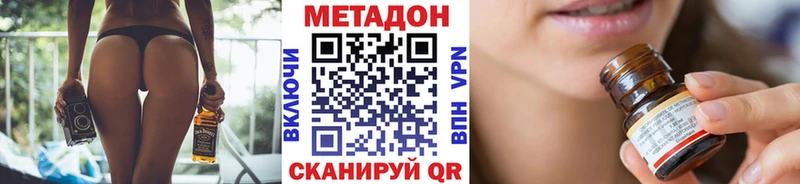 Метадон мёд даркнет телеграм Балахна