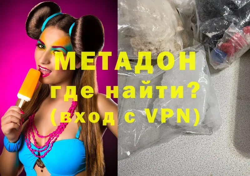 МЕТАДОН methadone  Балахна 