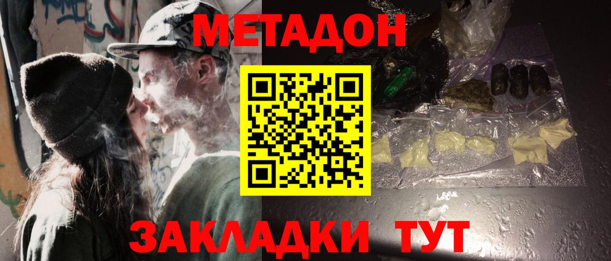 МЕТАДОН VHQ  Вход с VPN  Балахна  MEGA tor  МЕТАДОН белоснежный 