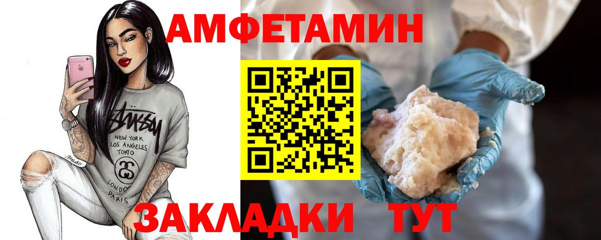 Метамфетамин пудра Балахна