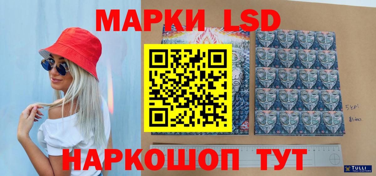 Марки 25I-NBOMe 1,8мг  Марки 25I-NBOMe 1,8мг  Балахна 