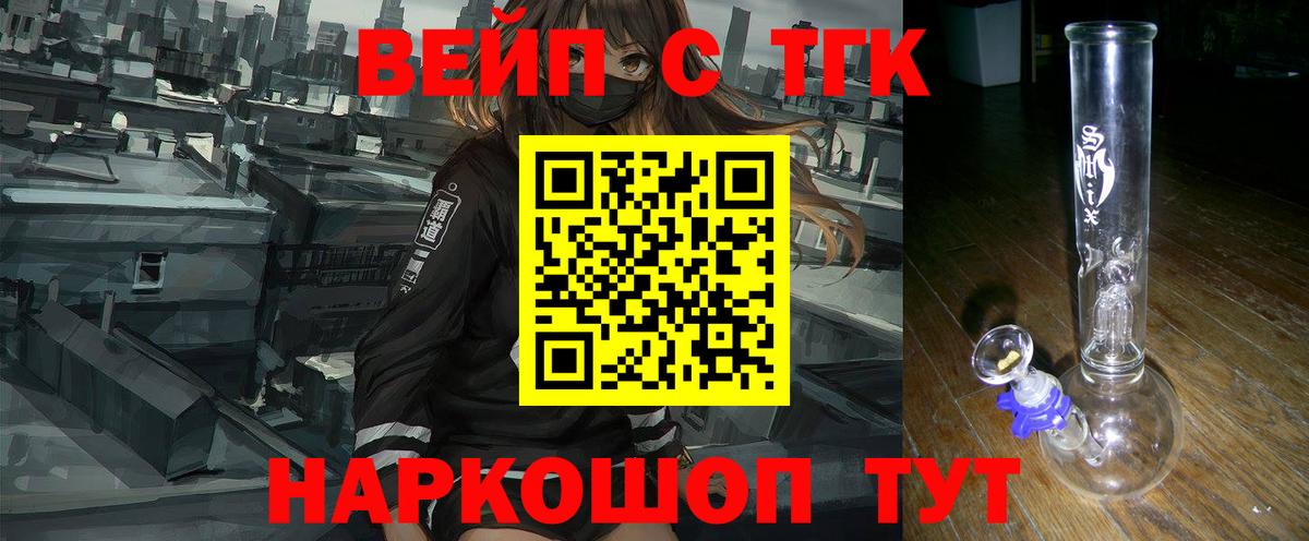 ТГК THC oil  Вход с VPN  Балахна  kraken сайт  Дистиллят ТГК Wax 